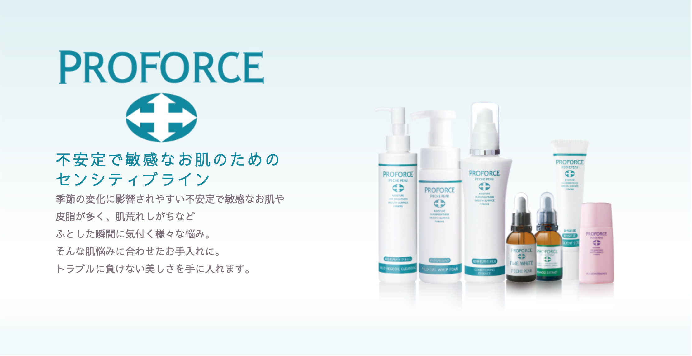 DNAコスメ [PECHE PEAU] | Ｅｖｅｒ Ｆｅｅｌ